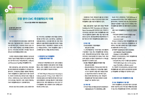 ##[제어] 2610홈피용29.png