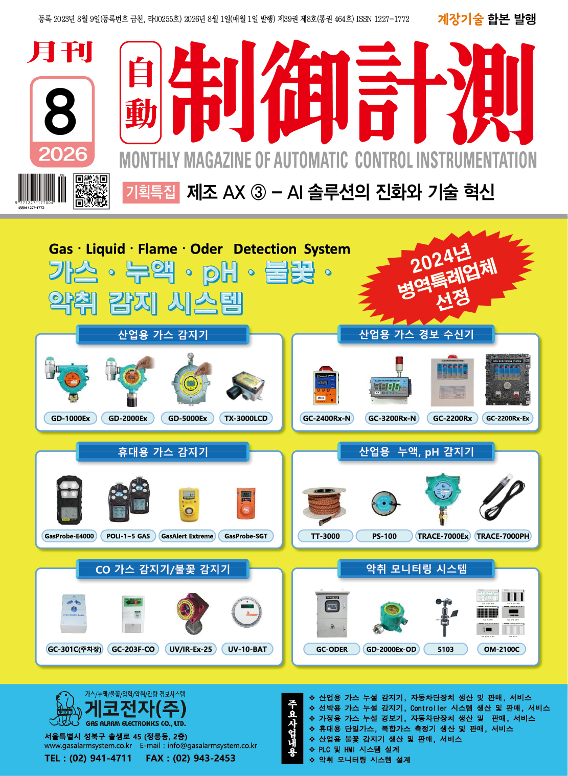 2026년 08월