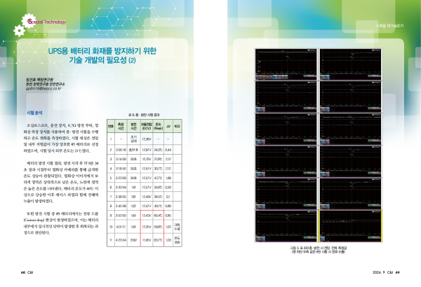 ##[제어] 2609홈피용32.png